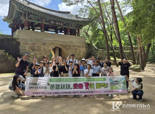 문경시청소년문화의집 가족체험 운영 