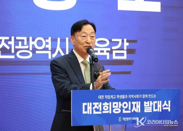 대전교육발전특구 대전희망인재 발대식
