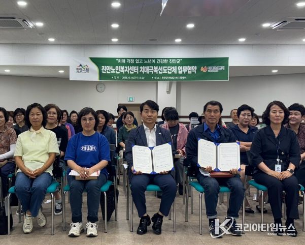 진안군, 진안노인복지센터 치매극복선도단체 지정