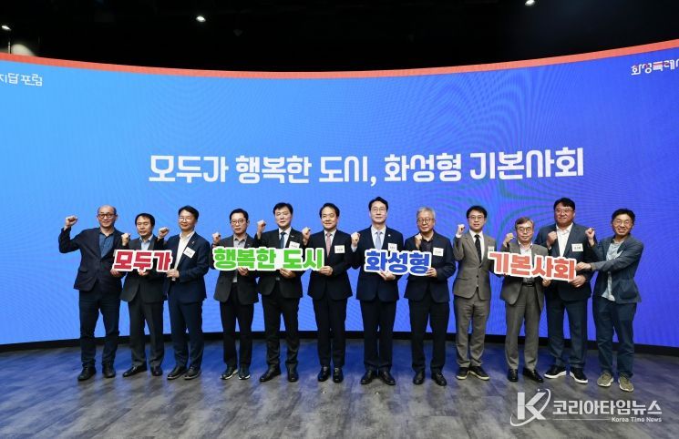 정명근 화성특례시장이 19일 코엑스에서 열린 화성 기본사회 미지답 포럼에서 발표자, 토론자들과 함께 화성형 기본사회를 향한 의지를 다지고 있다