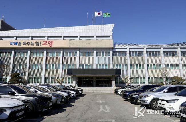 고양시청