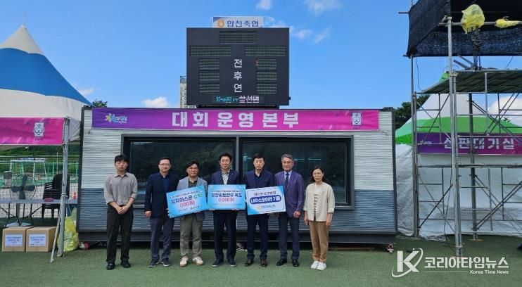 합천축협․성지아스콘, 축구대회 물품 나눔행사 펼쳐