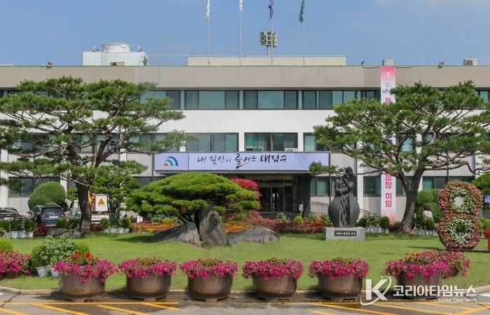 대덕구청사 전경