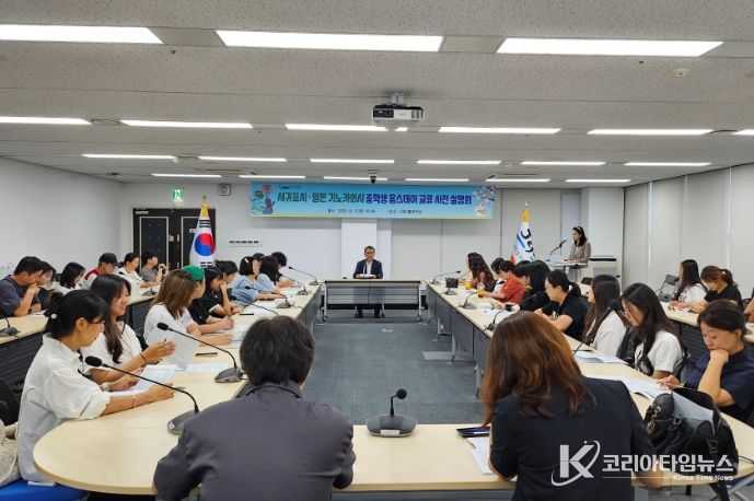 2025 서귀포시-기노카와시 중학생 홈스테이 교류 참가자 대상 설명회