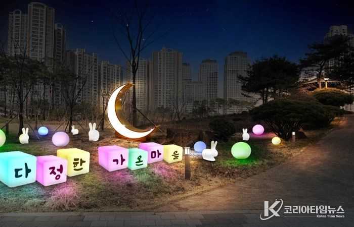 품안뜰근린공원, 한글 활용 야간경관 조명 설치