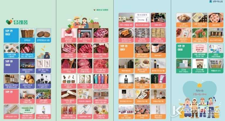 답례품 공급업체 추가 모집