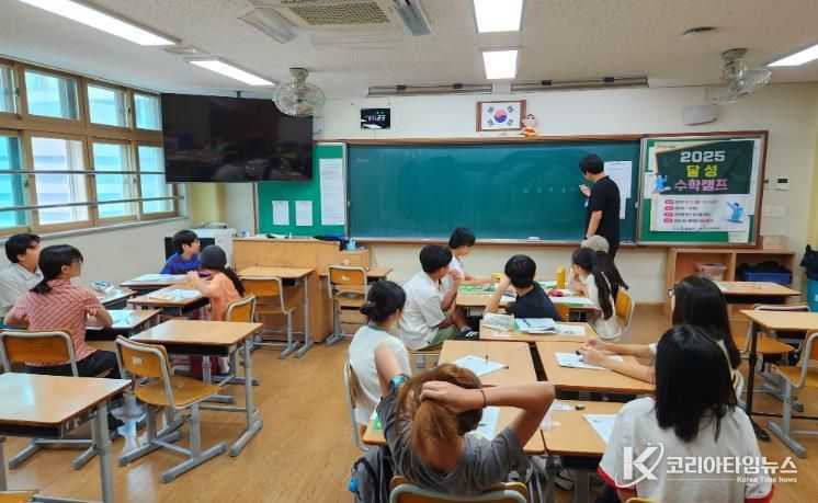 달성군청 수학의 즐거움, 맞춤형 성장으로 이끌다! ‘달성수학캠프’ 성황리 개최
