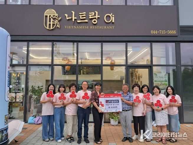 세종시 나성동 '나트랑어이' 30호 착한가게 등록