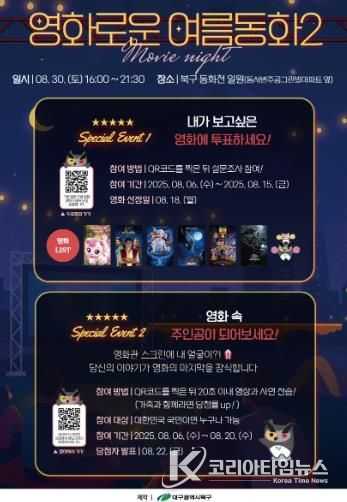 사전이벤트 포스터