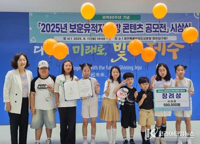 2025년 보훈유적지 탐방 콘텐츠 공모전 시상식