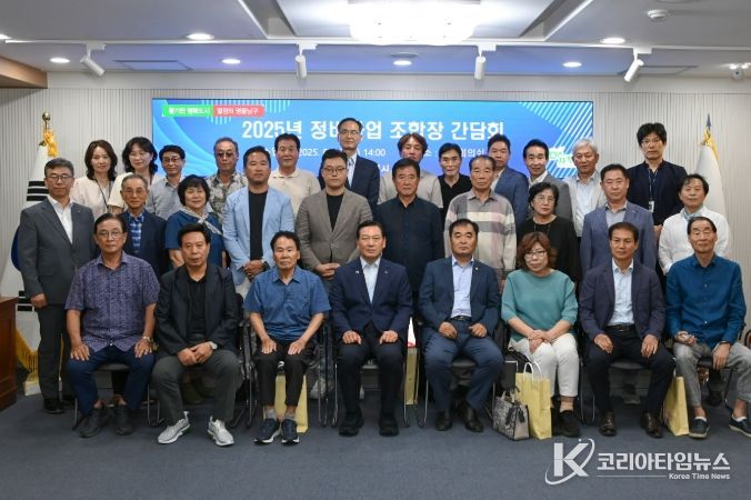 정비사업 조합장 간담회