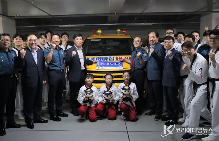 세종 아동·청소년 안전, 태권도 지도자가 지켜요