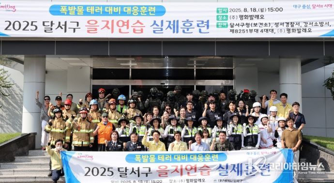 달서구 고고미팅에서 3커플 탄생