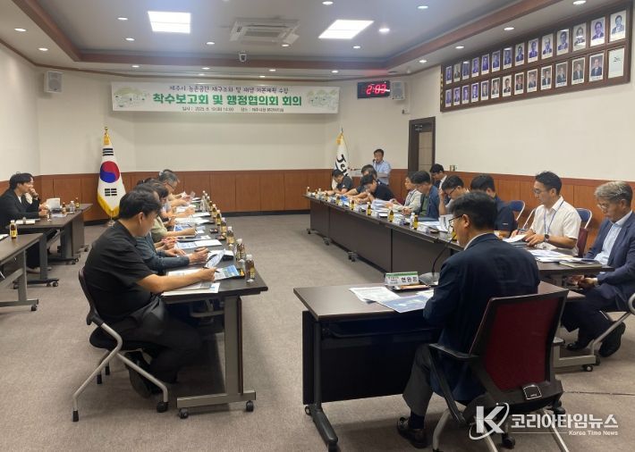 ‘농촌공간 재구조화 및 재생 기본계획 수립’ 착수보고회·행정협의회