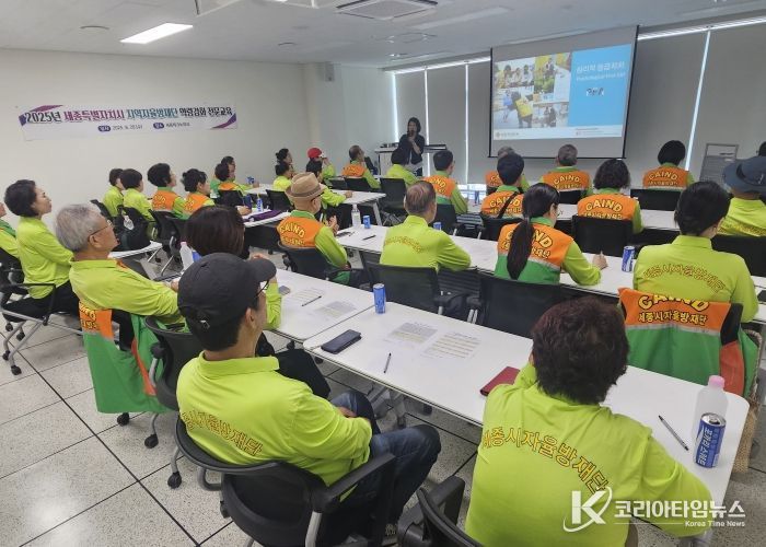세종시자율방재단, 재난현장 심리 지원 역량 강화