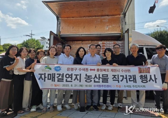 수색동, ‘자매결연지 농산물 직거래 행사’ 진행