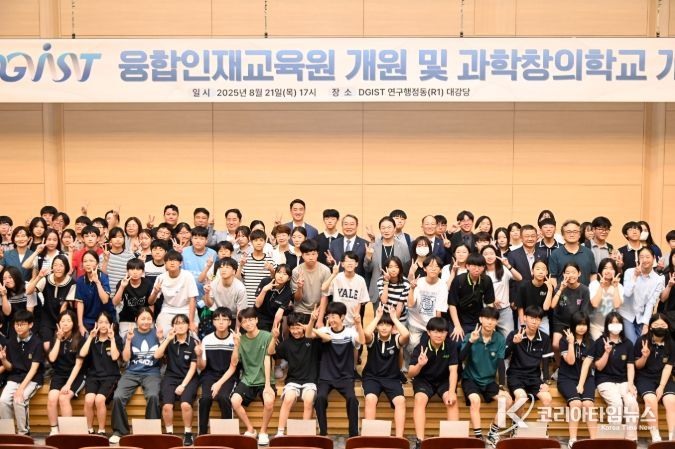 달성군 -DGIST 과학창의학교 개강식 개최