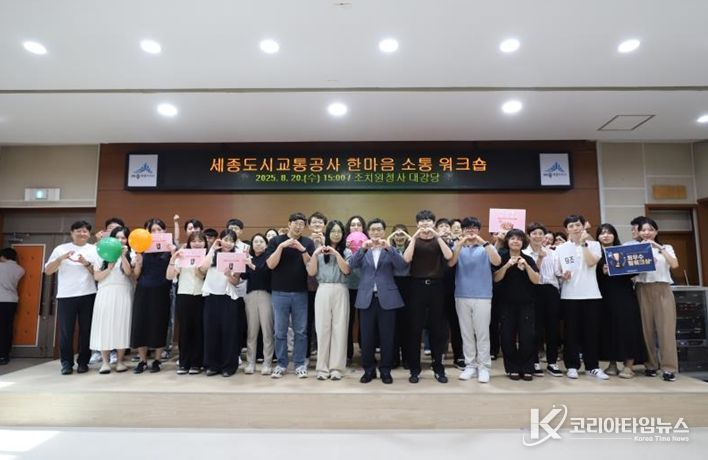 세종도시교통공사, ‘제1회 청렴주간’성료