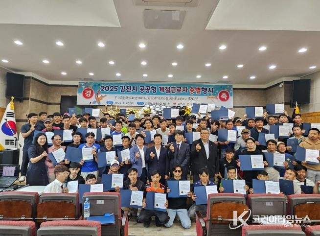 김천시, 공공형 계절근로자 1차 출국 맞아 환송 행사 열어