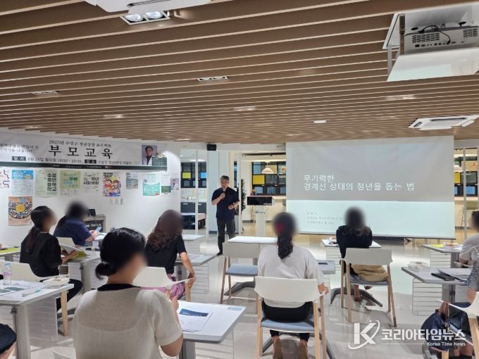 수성구, ‘청년성장프로젝트 부모교육’
