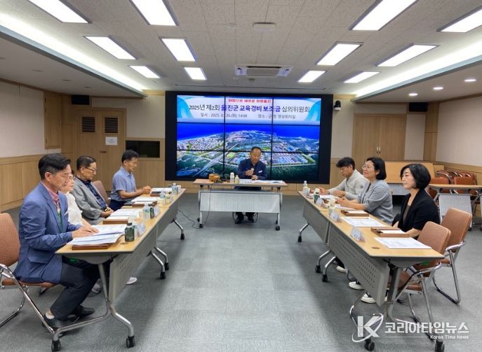 울진군, 제2회 교육경비보조금 심의위원회