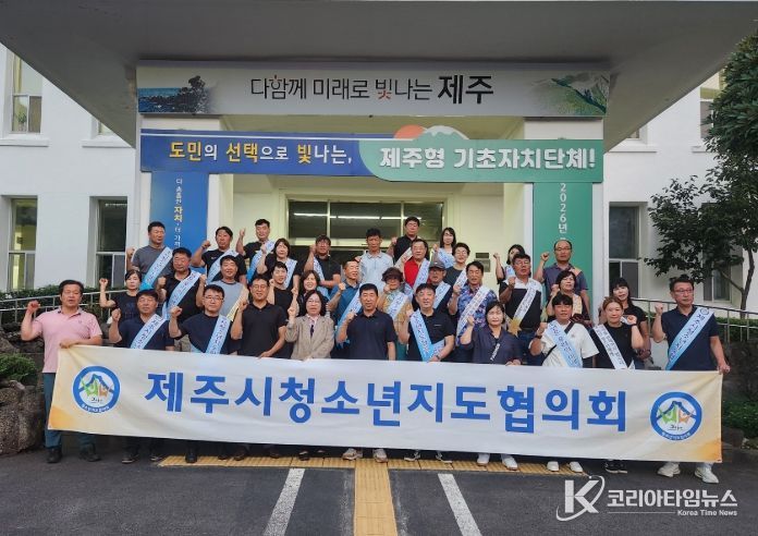 청소년 유해환경 점검 및 보호활동 캠페인