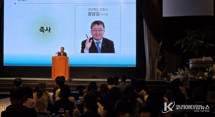 포항시는 한국사회복지사협회가 28일부터 29일까지 양일간 라한호텔에서 ‘2025년 전국 사무처 임직원 워크숍’을 개최했다고 전했다.