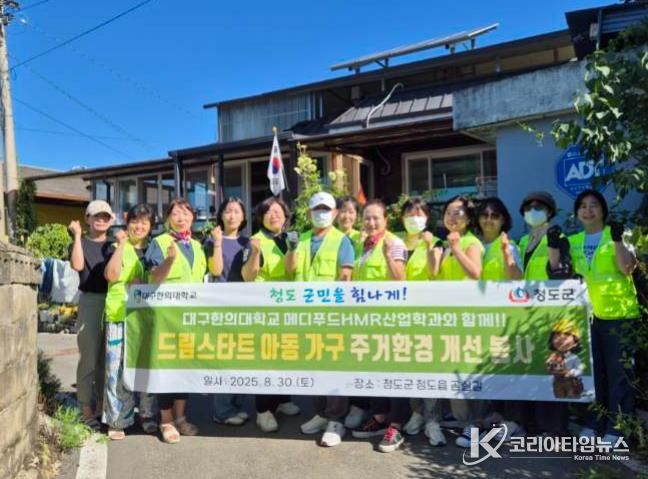 드림스타트 아동 가정 주거환경 개선 봉사활동