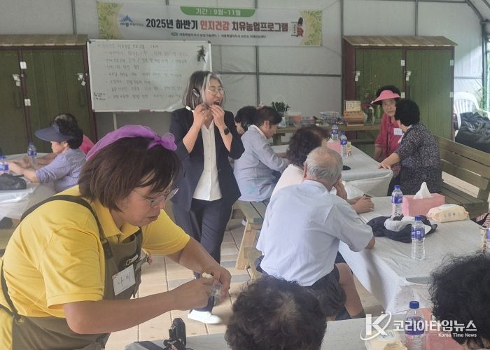 치유농업프로그램