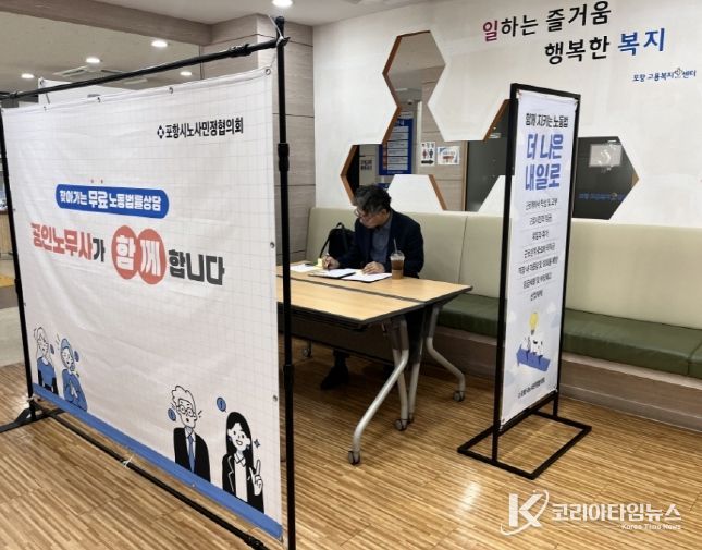 동취약계층 대상 찾아가는 무료 노동법률 상담 본격 시행