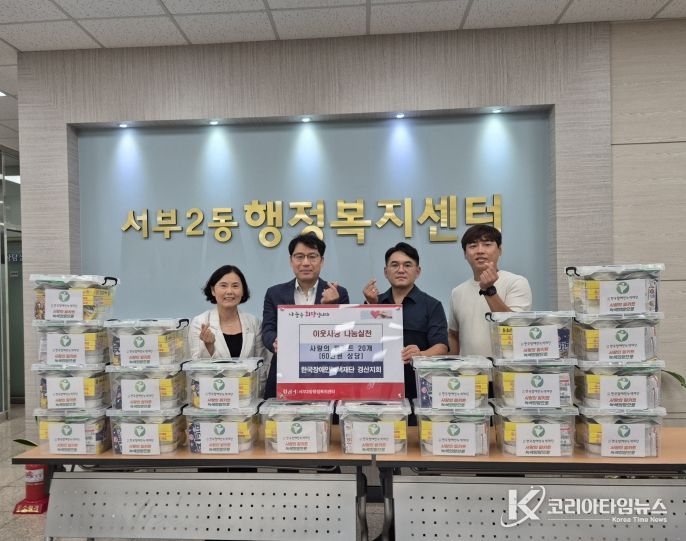 한국장애인녹색재단 경산지회