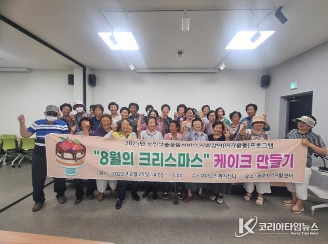 노인복지센터케이크만들기체험