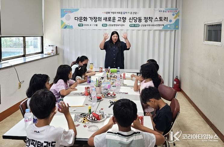 달서구 신당동, 다문화가정 정착 돕는‘신당동 스토리’사업 추진