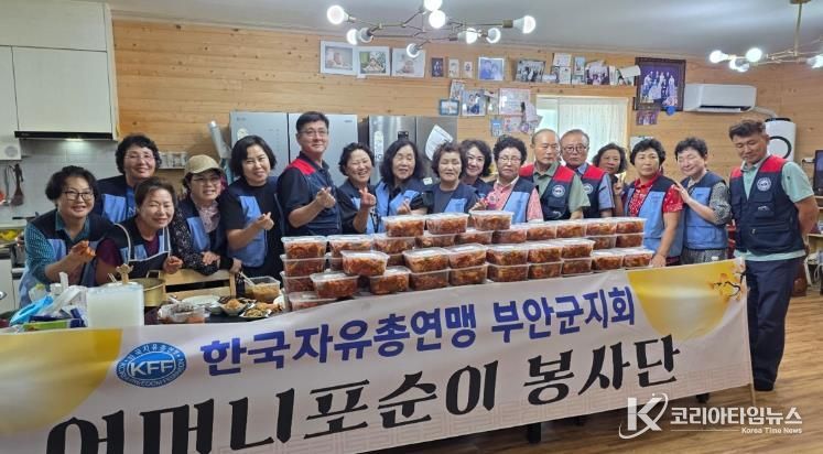 한국자유총연맹 부안군지회 어머니포순이 봉사단 취약계층 밑반찬 나눔 행사 진행
