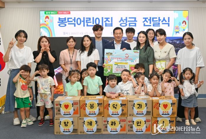 대구 남구 봉덕어린이집 성금 및 라면 기탁