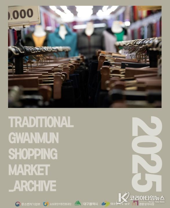 대구 남구 관문상가시장 아트 팝업 전시