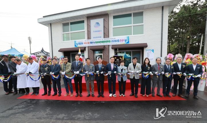 고창군 장호어촌계 체험마을 준공식
