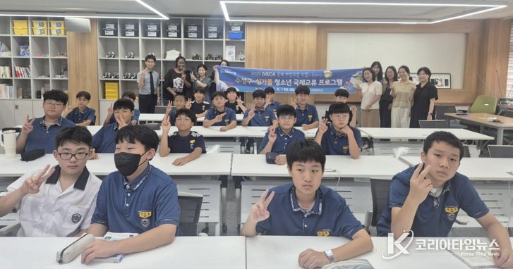 대륜중학교 학생들이 ‘2025 수성구 청소년 국제교류 프로그램’ 개강식에 참석했다.