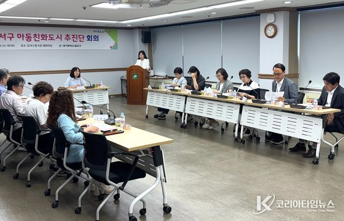 달서구, '아동친화도시 추진단 회의' 개최… 2025년 중점사업 논의