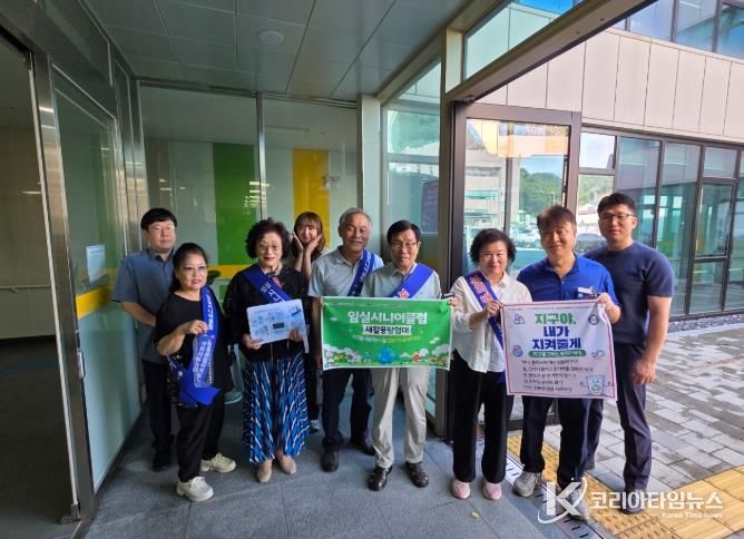 임실읍, 새활용탐험대와 환경캠페인 실시