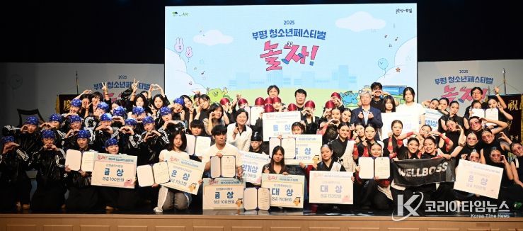 부평구, 2025 부평청소년페스티벌 성공적 개최