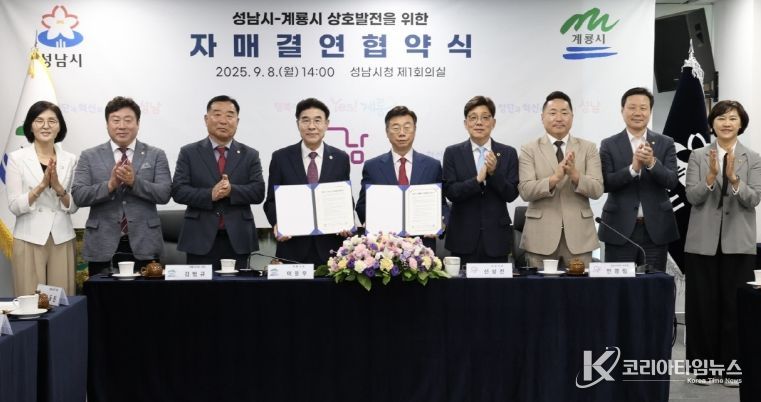 자매결연 협약식