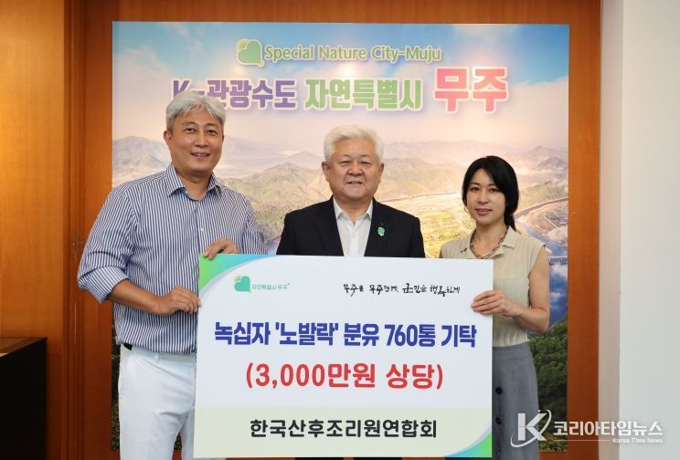 이웃돕기 물품기탁식(한국산후조리원연합회 녹십자 노발락 분유 기탁)