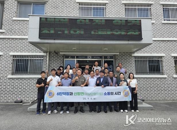 임실군 신평면, 지역 군부대 제6탄약창 방문