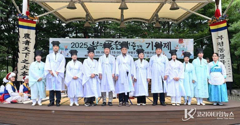 부평구축제위원회, 제29회 부평풍물대축제 사전행사 개최