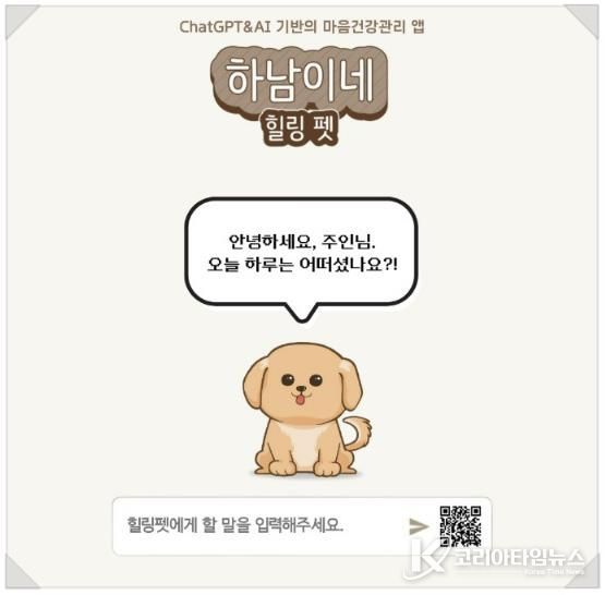 하남시, “하남이네 힐링펫” SLW 2025 온라인 전시 참여