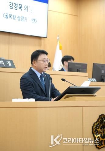남구의회 김경묵 의원, 제314회 임시회 제1차 본회의 5분 발언