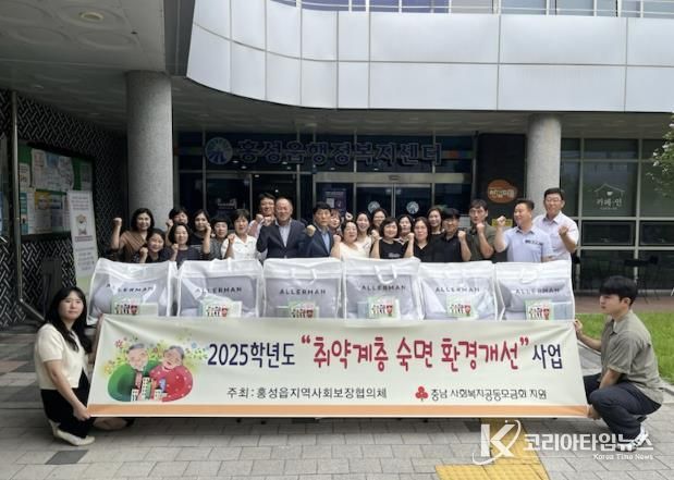 홍성군 홍성읍지사협, 취약계층 숙면 환경 지원 '눈길'