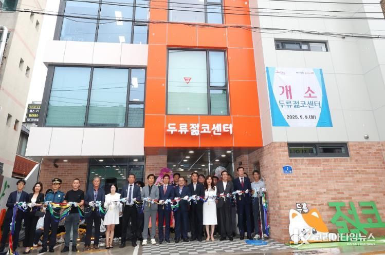 달서구청 전통시장 르네상스 이끈다… 두류젊코센터 9월 9일 개소