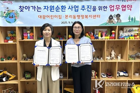 달서구청 본리동, 어린이집 2곳과 찾아가는 자원순환사업 MOU 체결